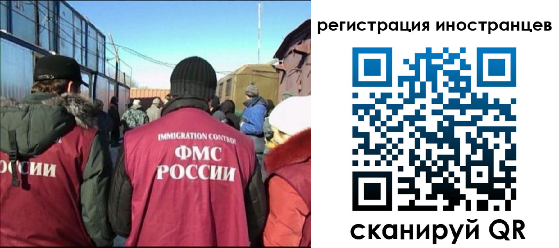 временная регистрация поиск в Химках