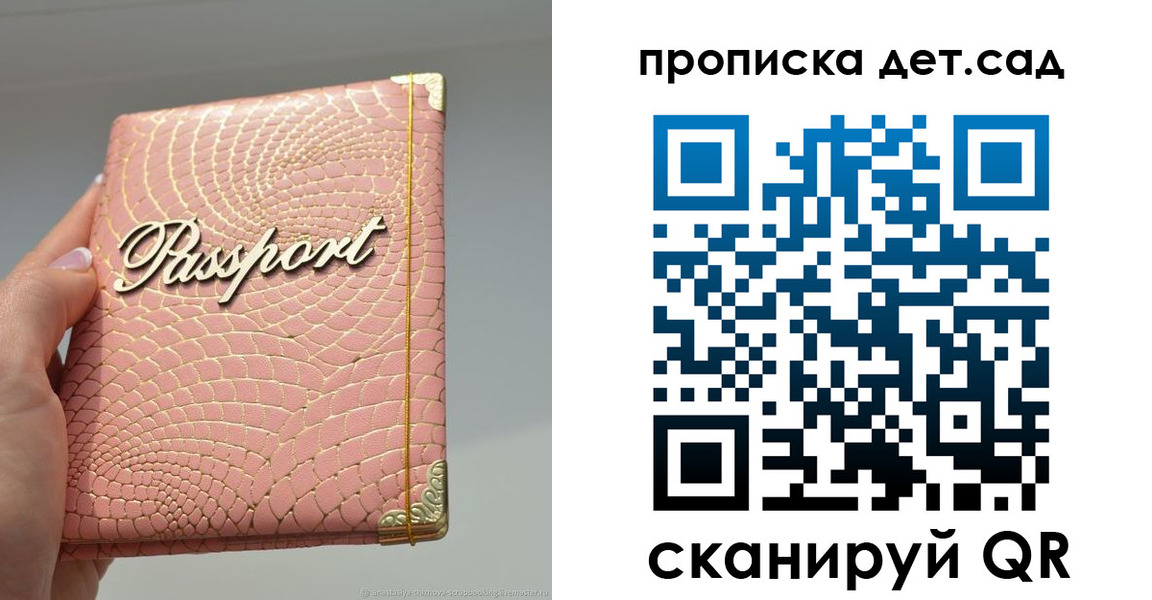 временная регистрация недорого в Химках