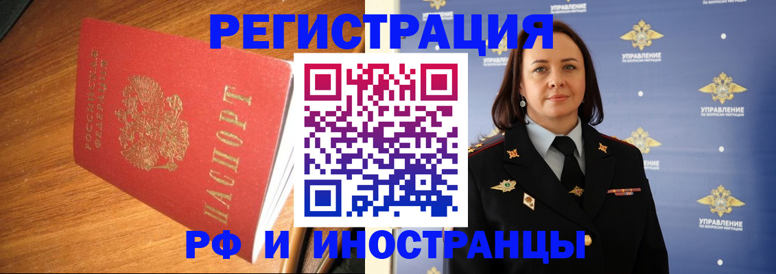прописка поиск в Химках