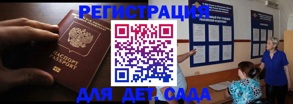 временная регистрация купить в Химках