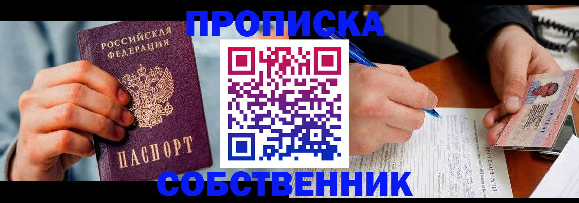 найти адрес прописки в Химках